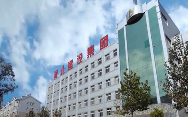 淮南河北建设集团